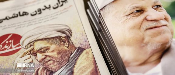 Photos of former President Ali Akbar Hashemi Rafsanjani on the cover of Iranian newspapers to mark his seventh death anniversary (January 2024)