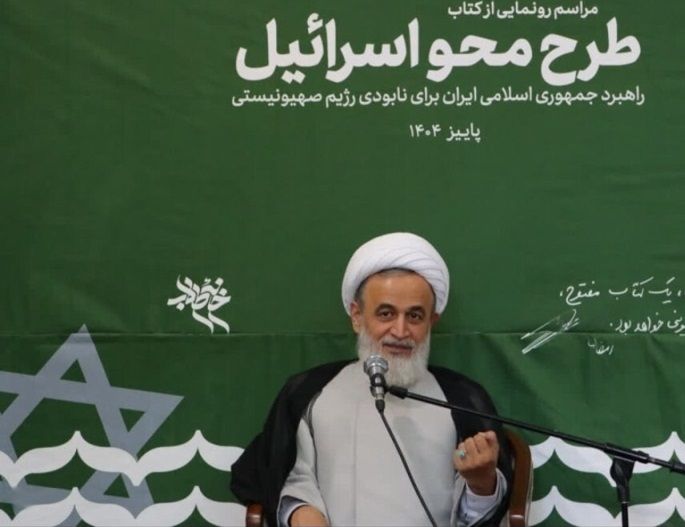 Alireza Panahian, a cleric close to supreme leader Ali Khamenei, speaks at the unveiling of a new book on the destruction of Israel at a ceremony in the holy city of Qom, Oct. 14, 2025.