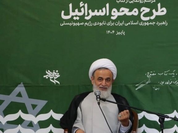 Alireza Panahian, a cleric close to supreme leader Ali Khamenei, speaks at the unveiling of a new book on the destruction of Israel at a ceremony in the holy city of Qom, Oct. 14, 2025.
