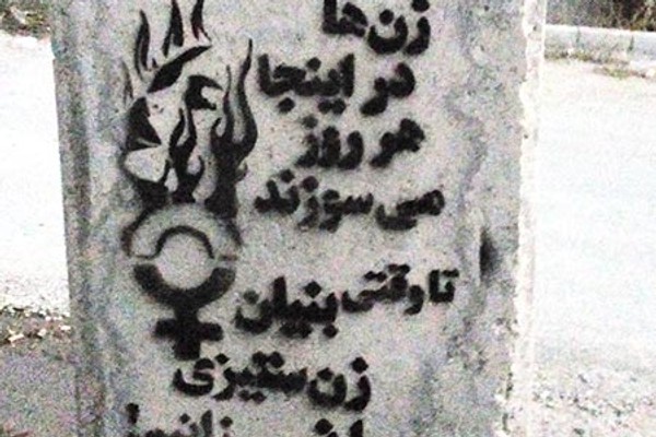 طی دو ماه، در ۲۸ پرونده زنکشی در ایران دستکم ۳۸ زن و کودک کشته شدند