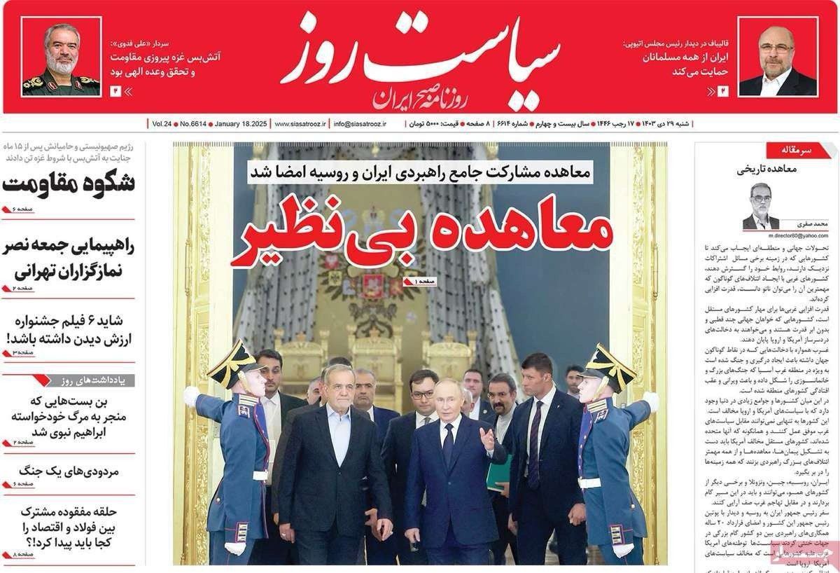 "التعاون الاستراتيجي" مع موسكو.. وتهويل ترامب.. ووقف الحرب في غزة