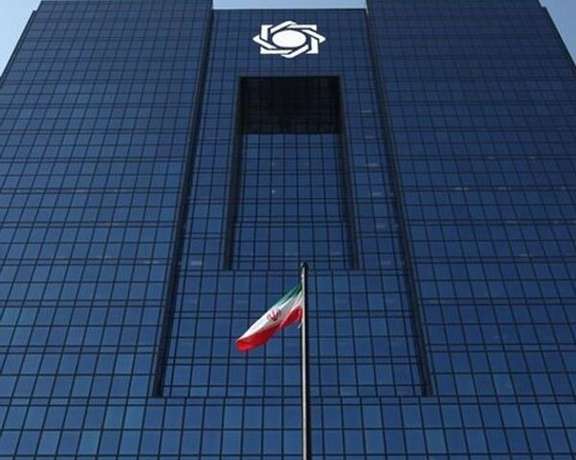 The Central Bank of Iran