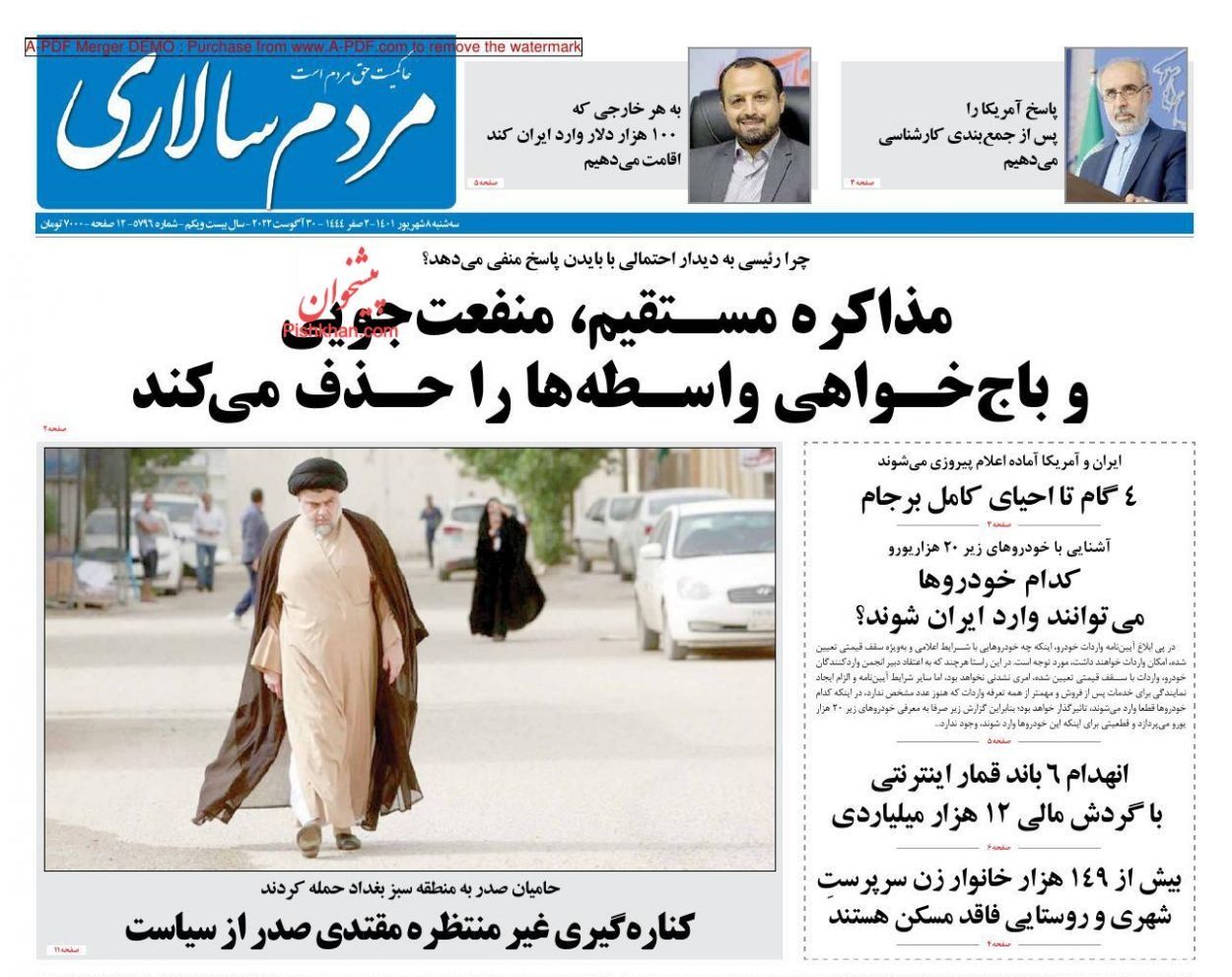 صحف إيران: الصدر "مزاجي" وأنصاره "فوضويون" واعتزاله "تكتيكي" ورئيسي يعيش في عالم غير واقعي