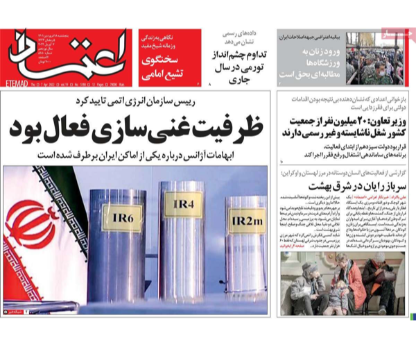 صحف إيران: جدل حول سياسات النظام تجاه طالبان وحكومة رئيسي تعقد آمالها على الاتفاق النووي