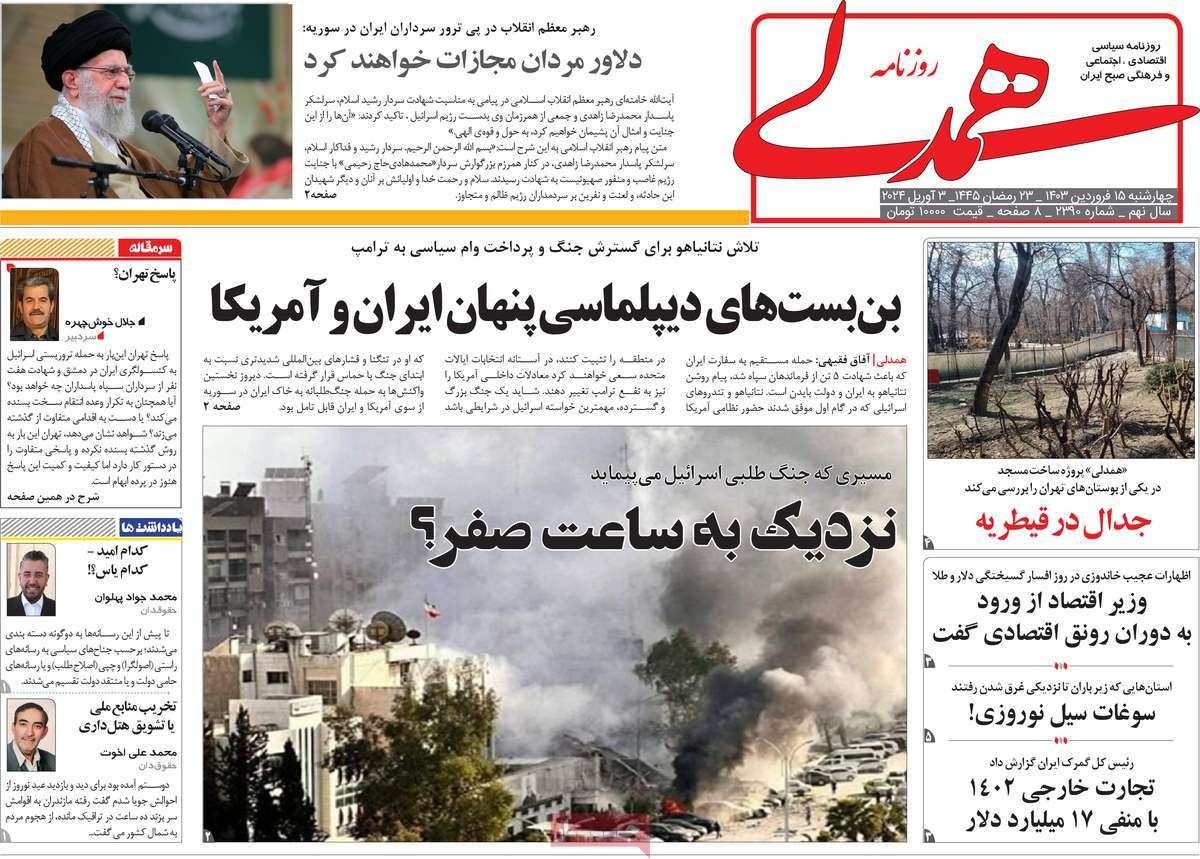 صحف إيران: "ساعة الصفر" تقترب وتحذير من الوقوع في "فخ" إسرائيل وتراجع تاريخي للتومان 