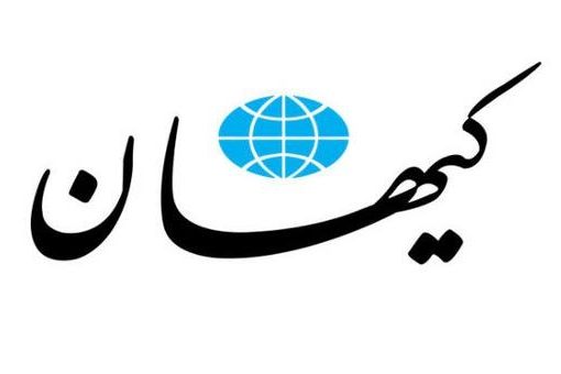 روزنامه کیهان: از امنیتی که جمهوری اسلامی پدید آورده با قدم زدن در خیابان لذت ببرید
