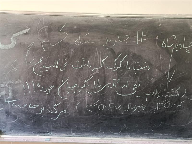 آموزش و پرورش در پی تحریم و خالی ماندن کلاس‌ها خانواده دانش‌آموزان را با پیامک تهدید کرد