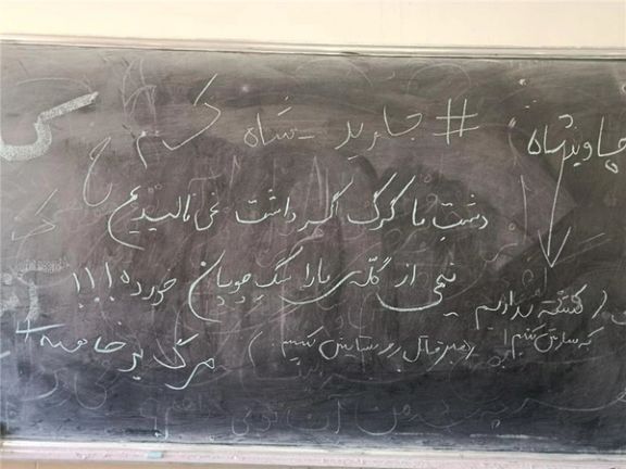 آموزش و پرورش در پی تحریم و خالی ماندن کلاسها خانواده دانشآموزان را با پیامک تهدید کرد