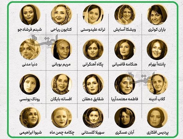 A mosaic picture of some of Iranian actresses who were banned for defying mandatory hijab