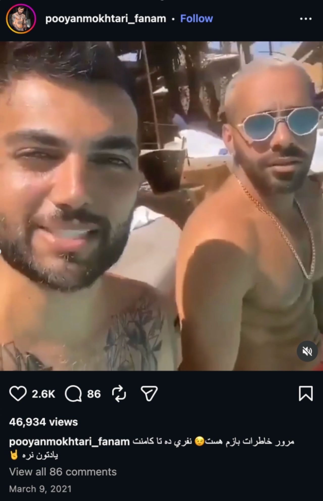 پویا مختاری و ساشا سبحانی