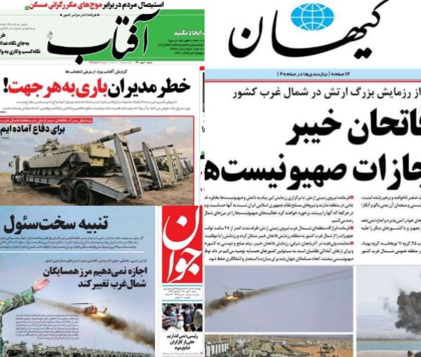 تصاعد التوتر مع أذربيجان ..وتسجيل الدولار رقمًا قياسيًّا.. أبرز عناوين صحف إيران اليوم