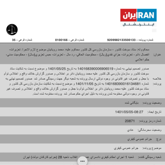 a screenshot of a website with a red and blue banner that says iran