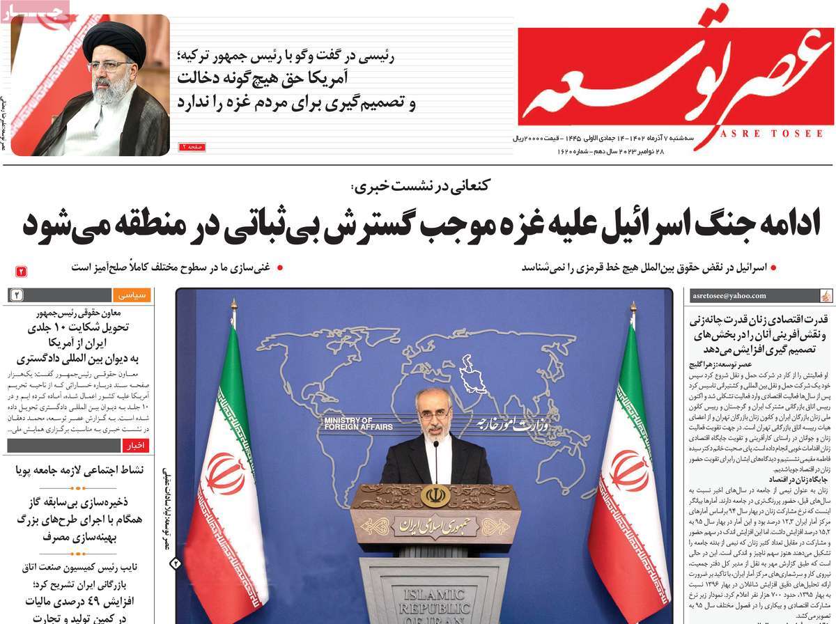 صحف إيران: سياسة الحكومة أدت إلى "الخراب".. وإعمار غزة وأزمة الاقتصاد.. و40% مهددون بالفقر