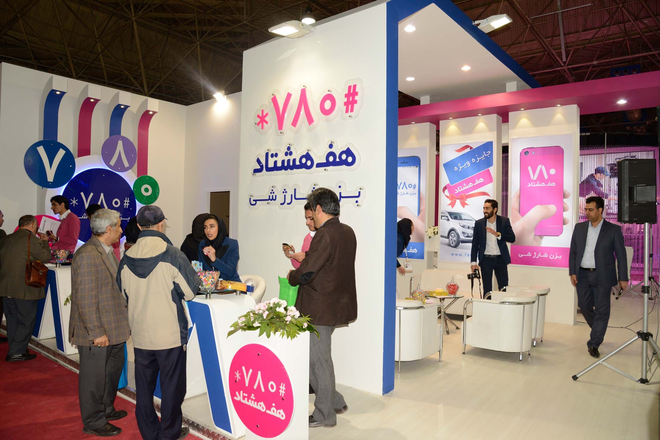 Hacktivist Group Breaches Into Iranian Financial Service App