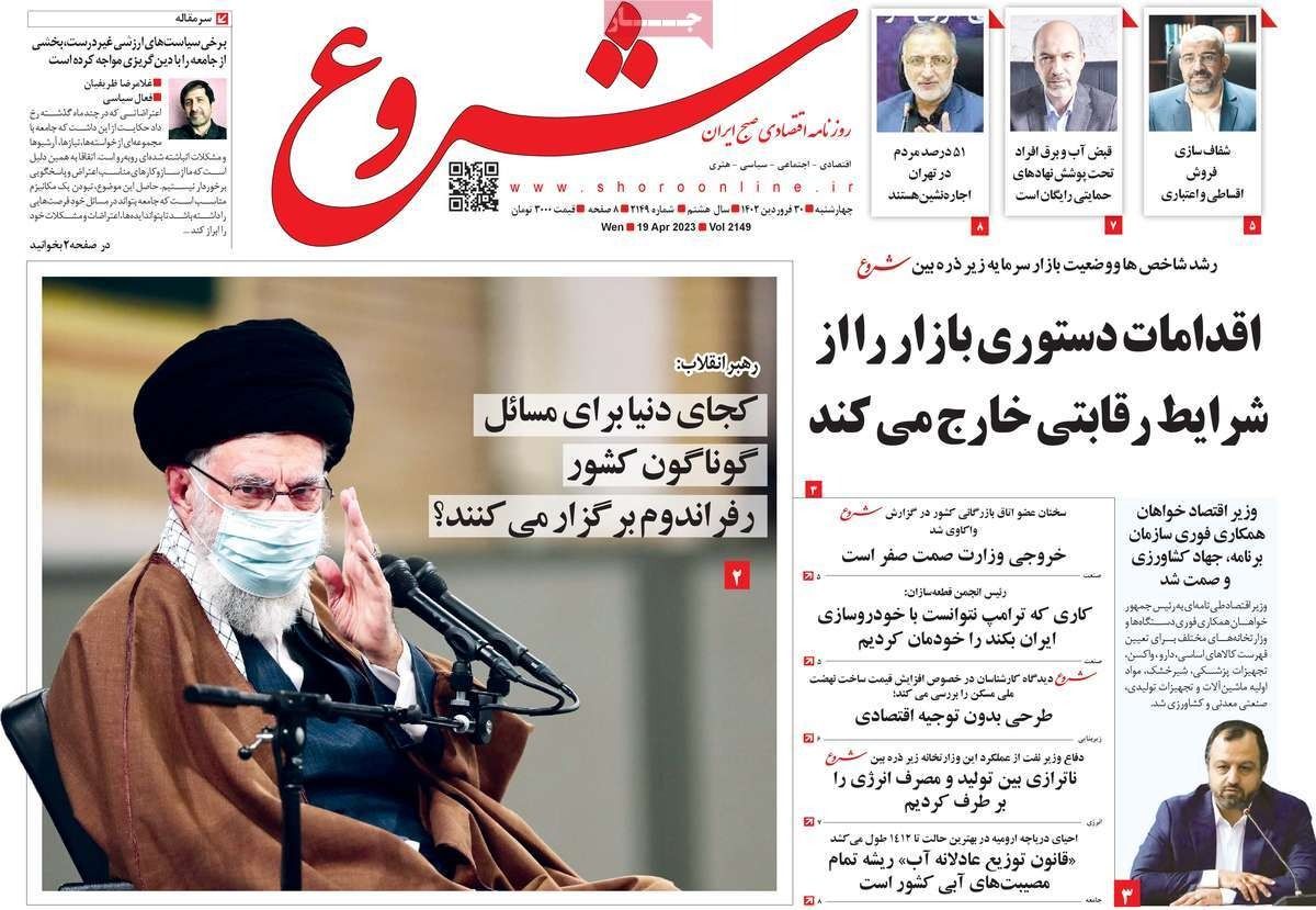 صحف إيران: خامنئي يرفض الاستفتاء الشعبي وتوقع باستقالة حكومة رئيسي خلال شهور