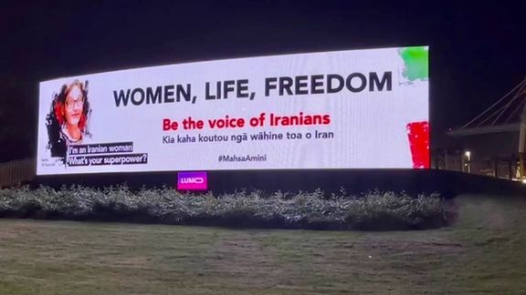 حكومة نيوزيلندا تعلق محادثات حقوق الإنسان الثنائية مع إيران