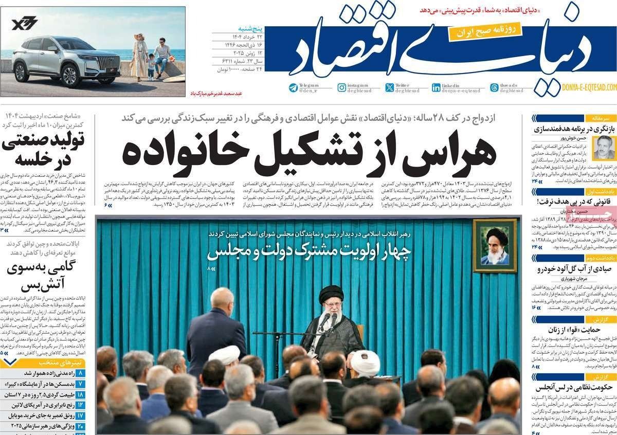 ازدواجية المعايير الغربية.. و"ثبات" فريق التفاوض.. ومطالب خامنئي من البرلمان