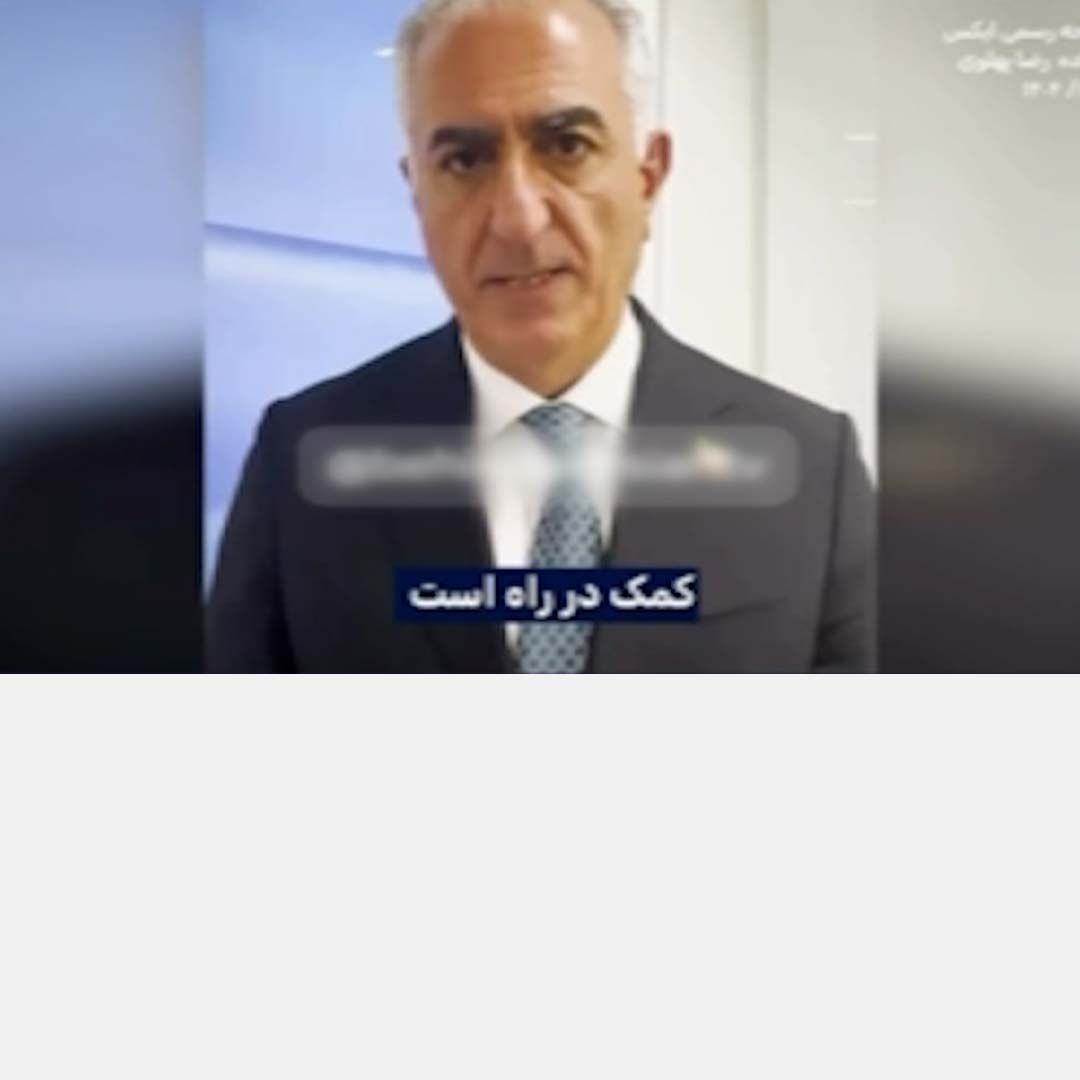 پخش تصاویر اعتراضات و پیام شاهزاده رضا پهلوی پس از هک شبکه‌های تلویزیونی جمهوری اسلامی