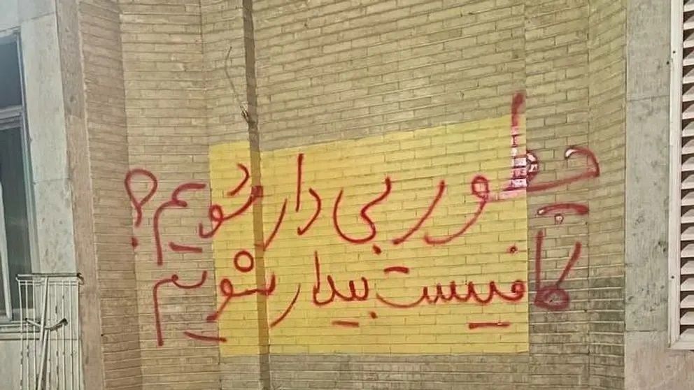 حملة "ثلاثاء لا للإعدام" تحذر من زيادة الإعدامات في إيران بعد عطلة النوروز