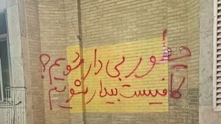 حملة "لا للإعدام" بعد عام.. كيف استغل النظام الإيراني مفهوم "البغي" للانتقام من معارضيه؟