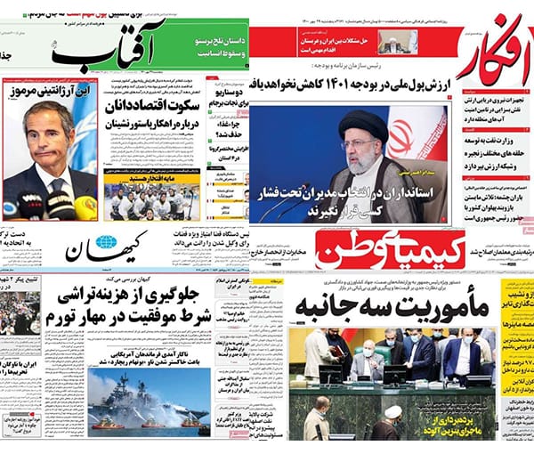 صحف إيران: سيناريوهان لحل أزمة الاتفاق النووي والبرلمان يسعى لمحاكمة مسؤولي حكومة روحاني