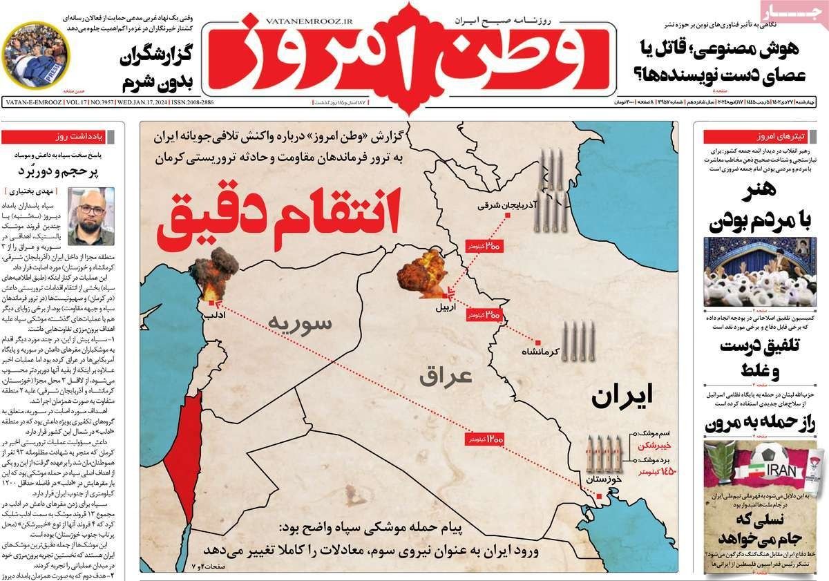 صحف إيران: إعلام النظام يتباهى بالهجمات الصاروخية وحرب إقليمية وشيكة بالمنطقة 