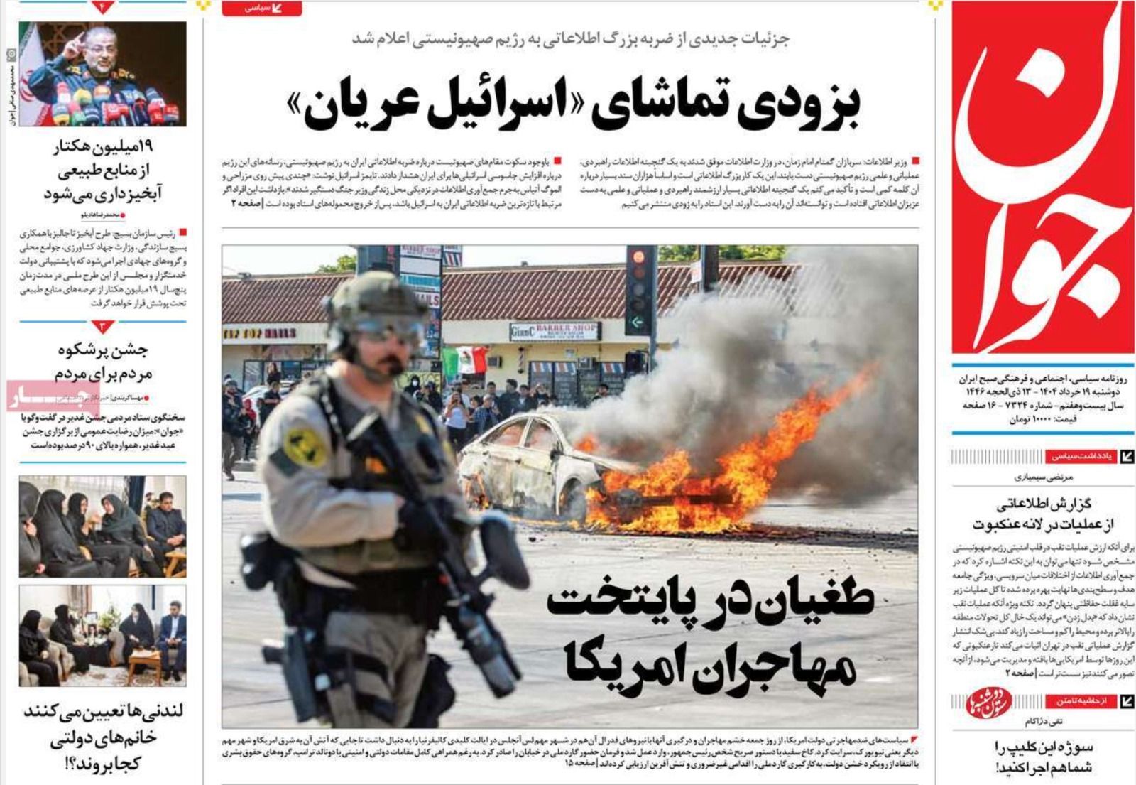 خطر مشاركة الروس في المفاوضات.. وعنف "مجتمعي" ضد النساء.. و"حرب شوارع" في أميركا