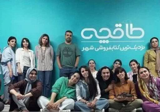 Employees of Taqcheh online bookstore