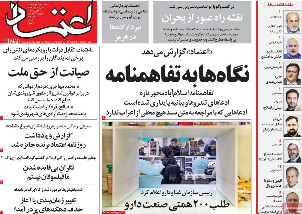 تهديد الدول الخليجية.. ووقف التجارة مع الإمارات... وتحذيرات قاليباف.. وتكدس السجون