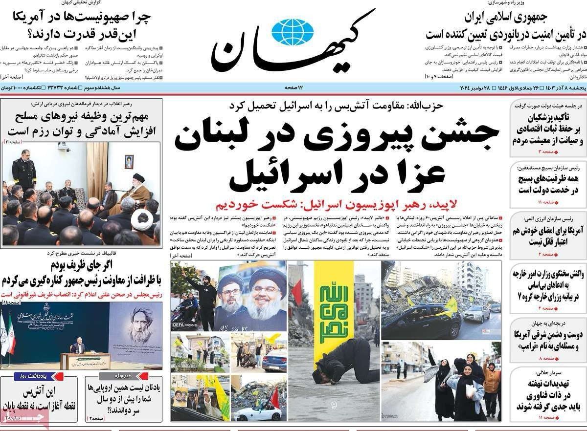 حزب الله يغادر "وحدة الساحات".. والحرب على ظريف.. وأسباب الغلاء العاصف