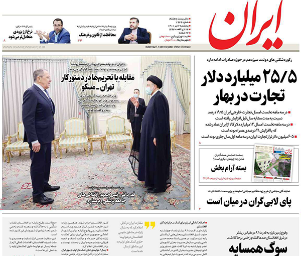 صحف إيران: زيارة لافروف إلى طهران.. والتضخم يسجل أرقاما قياسية.. وجولة ولي العهد السعودي