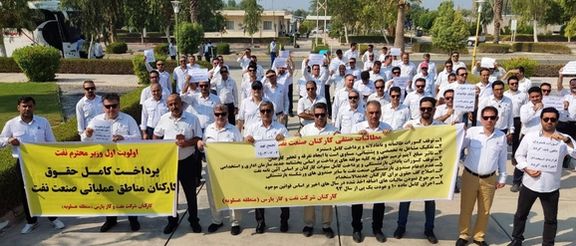 کارگران صنایع نفت و گاز دست به تجمع و راهپیمایی اعتراضی زدند
