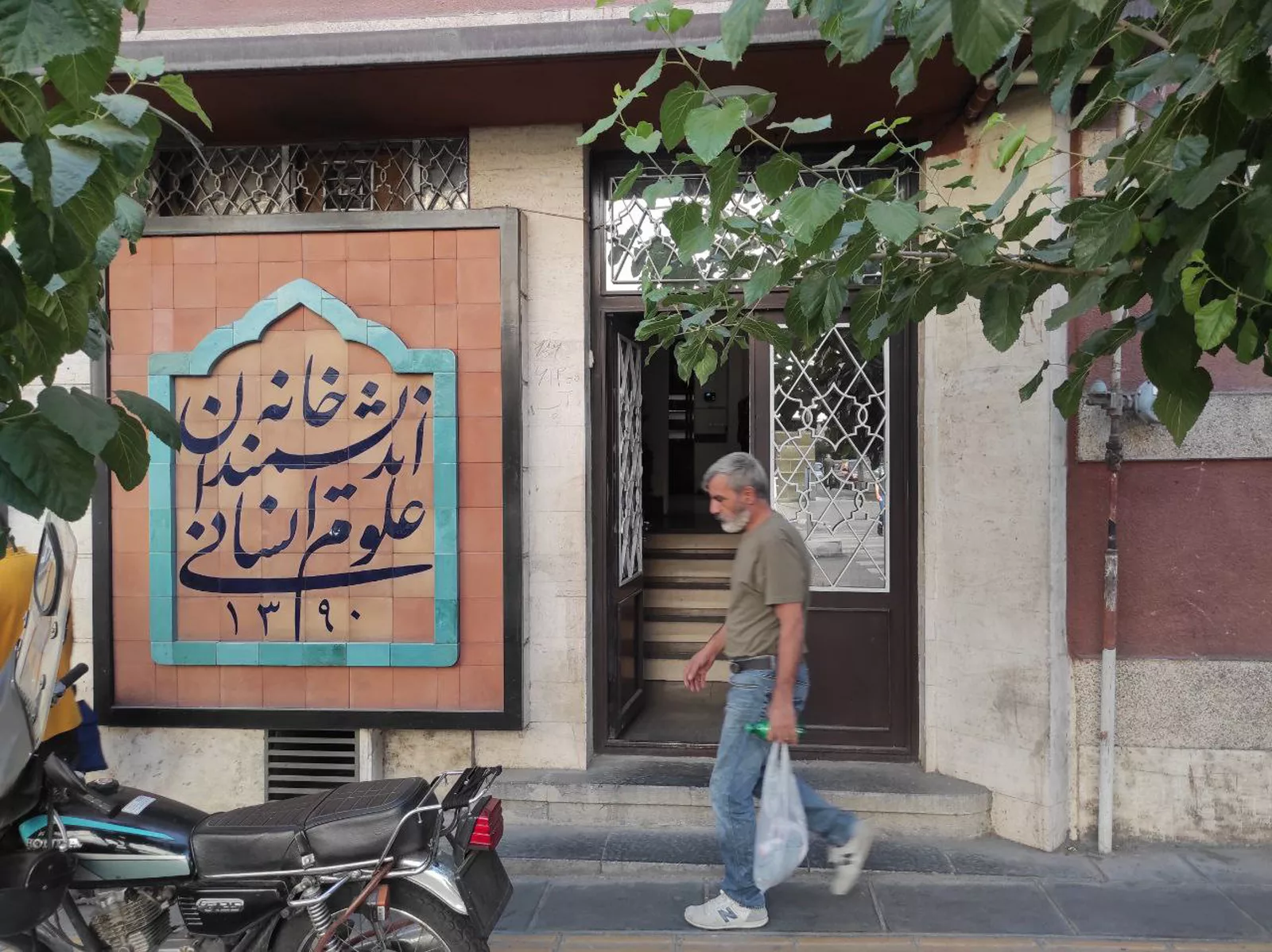 شهرداری تهران خانه اندیشمندان علوم انسانی را تعطیل کرد