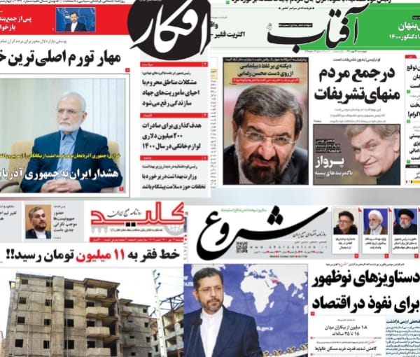 عناوين صحف إيران: ألف مليار دولار خسائر اقتصادية لإيران وطهران تحذر باكو من "حرب محتملة"