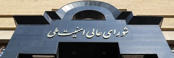 بهدنبال حمله به کنسولگری جمهوری اسلامی در سوریه، شورای عالی امنیت ملی تشکیل جلسه داد