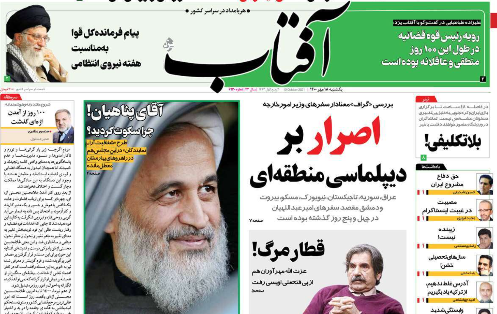 صحف إيران:توقعات بعودة العلاقات مع الرياض..ووفاة بني صدر..وانفجار مسجد للشيعة في أفغانستان