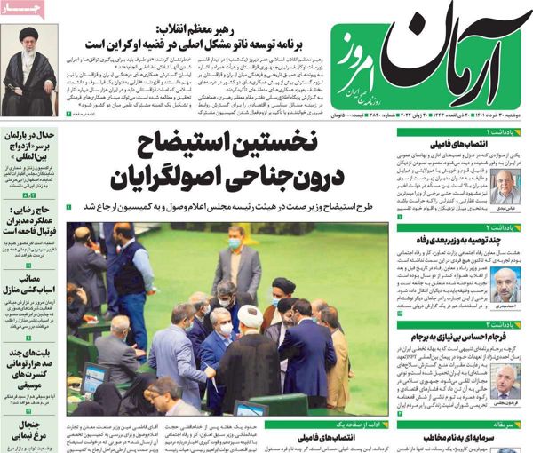 روسيا وورقة طهران.. وتحذيرات المرشد من "توسع الناتو".. و"التزويج الدولي" لعانسات إيران