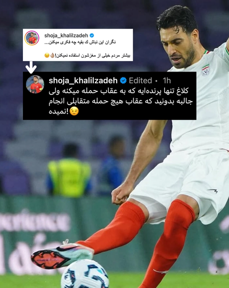 حمله دوباره شجاع خلیلزاده به منتقدان: «کلاغ» تنها پرندهایست که به «عقاب» حمله میکند