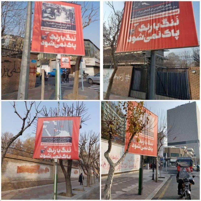 Tehran Municipality Supports Vandalism On UK Embassy In Tehran 