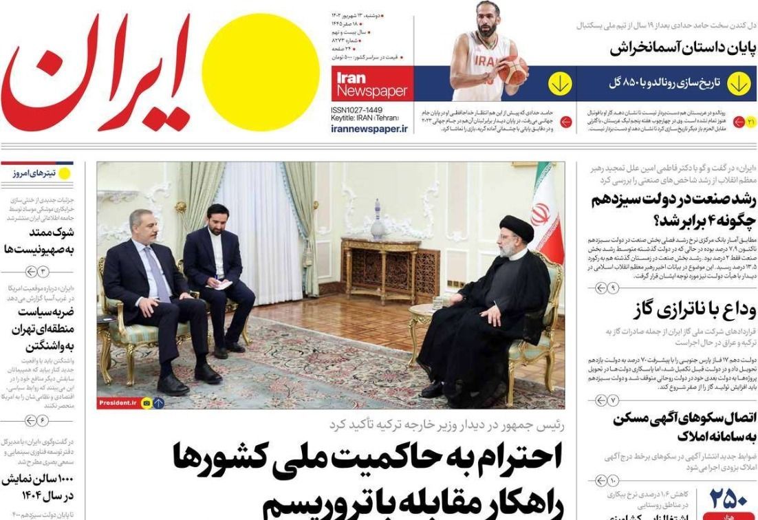 صحف إيران: زيارة وزير خارجية تركيا.. وتوريط إيران في أوكرانيا.. وتقدم كرة القدم السعودية