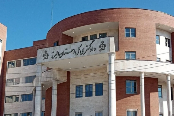 A courthouse in Iran