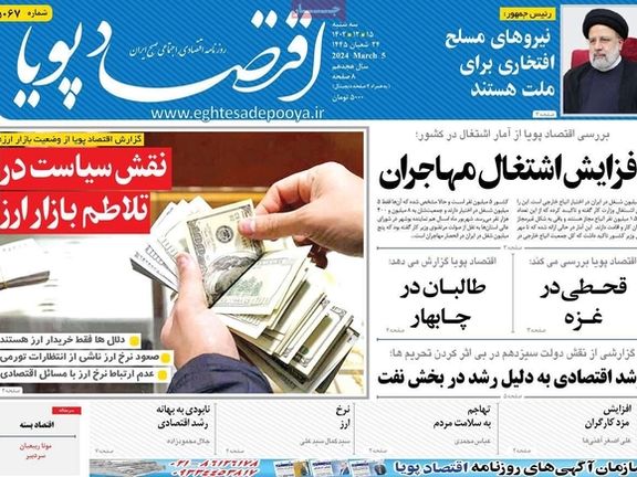 صحف إيران: النظام يؤجج الخلافات القبلية.. وانهيار التومان.. وقلق من الاستثمارات الصينية