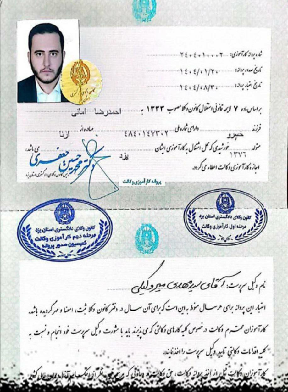 مقتل محامٍ برصاص الأمن الإيراني في احتجاجات "أزنا" 