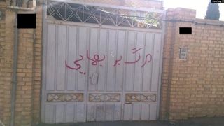 Iran Bars 13 Followers Of The Baha'i Faith From Higher Education