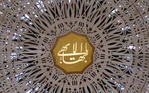 الاستخبارات الإيرانية تتهم المواطنين البهائيين المعتقلين بـ"التجسس.. والترويج لخلع الحجاب"