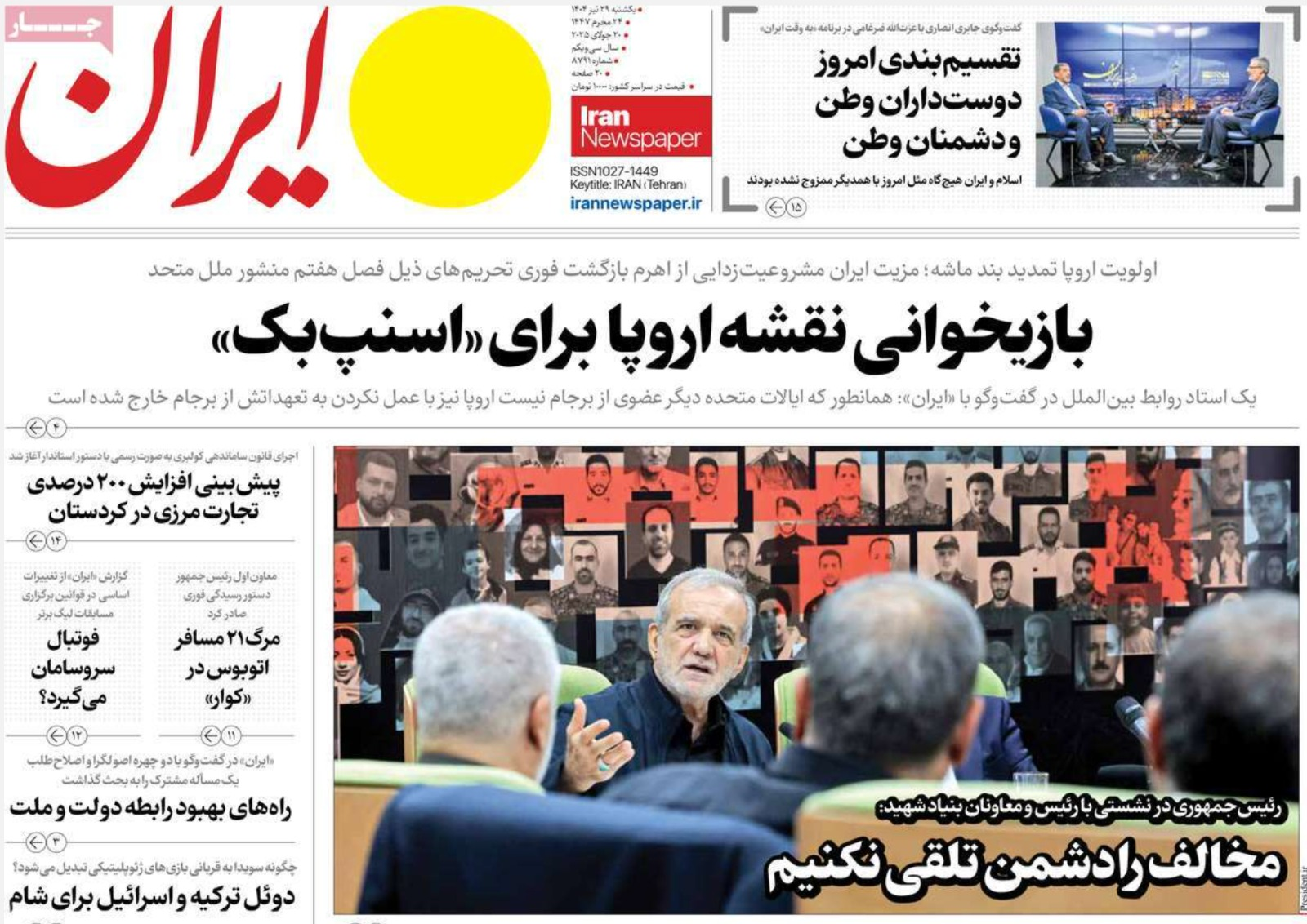  آلية الزناد.. وانقسام حول التفاوض.. وتواطؤ لإسقاط النظام