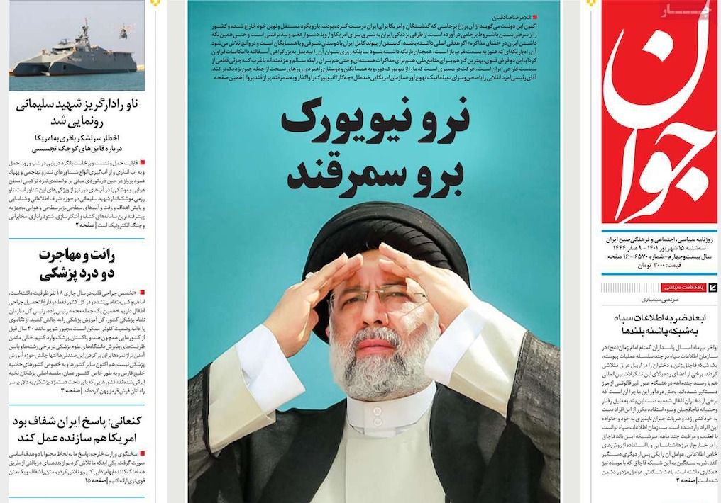 الصحف الإيرانية:  تشاؤم بوريل يعيد الغموض للملف النووي وإيران لا تملك حليفا وفيا واحدا