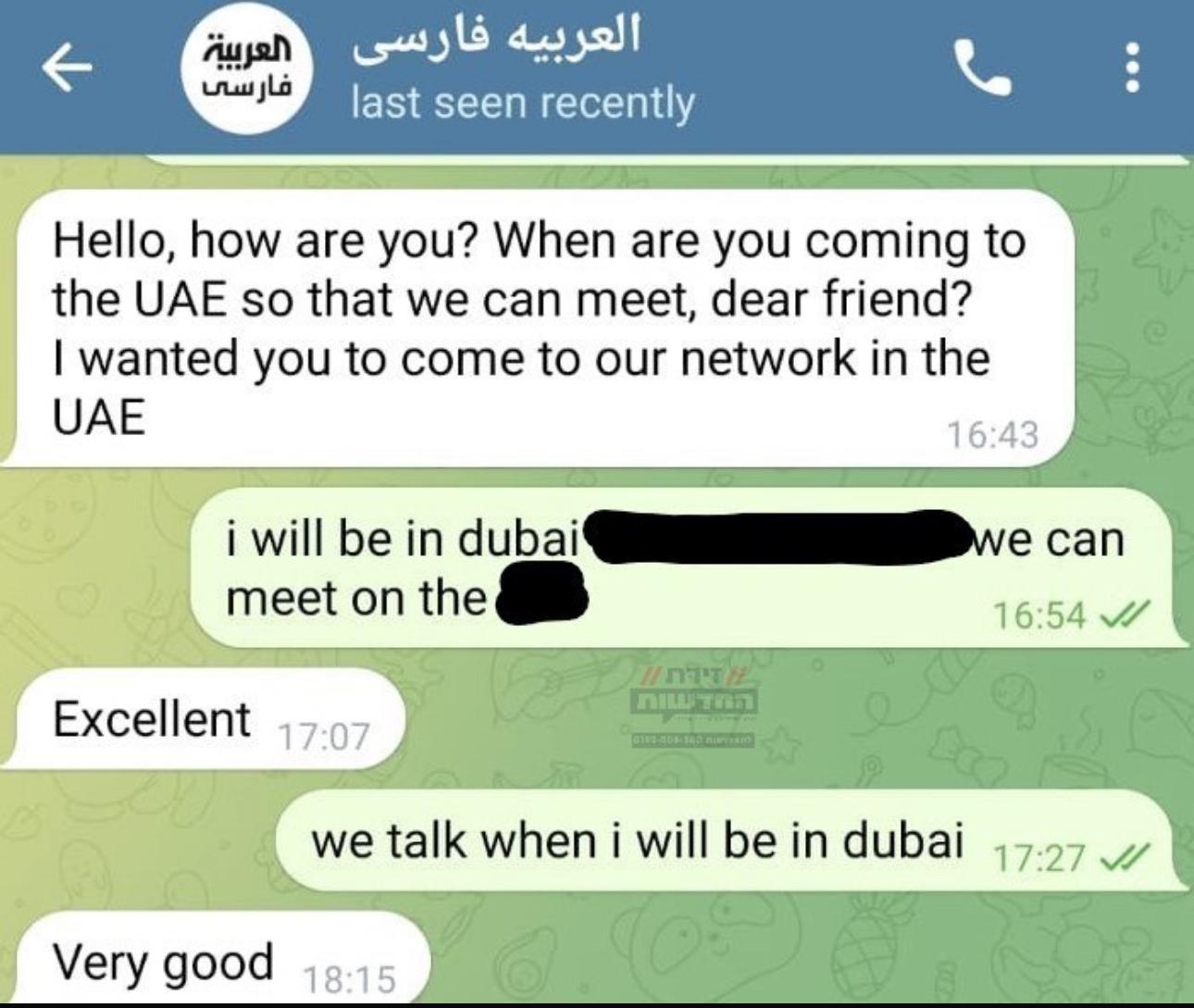 تصویری از چت نیروهای امنیتی جمهوری اسلامی، در پوشش کارکنان شبکه العربیه فارسی با تاجر اسرائیلی