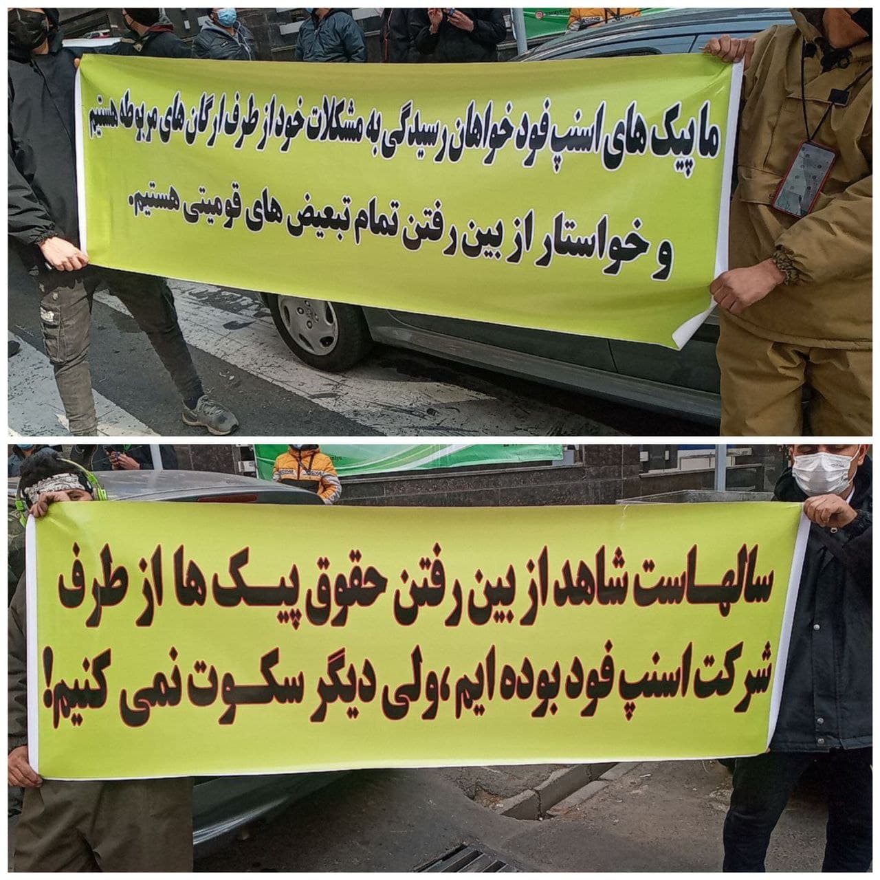 تجمع اعتراضی پیک‌های موتوری اسنپ‌فود؛ دیگر سکوت نمی‌کنیم