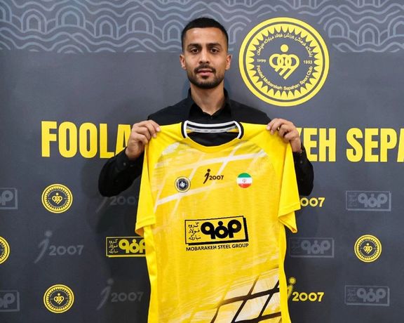 عارف حاجیعیدی با قراردادی دو ساله به سپاهان پیوست